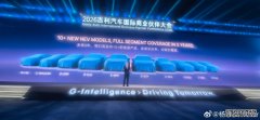 盖世周报 北汽与博世战略合作；曹子越执